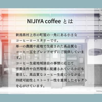 ふるさと納税 村上市 高品質シングルオリジンコーヒー飲み比べ3種(各100g )【 中挽き 】厳選スペシャルティコーヒー |  | 01
