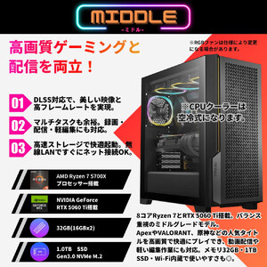【中野区製造 Geame】G-Storm ゲーミングPC Ryzen7×RTX5060Ti（3年保証）【ケース・D】