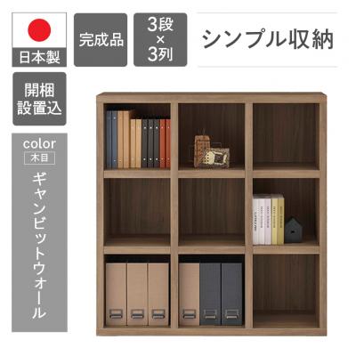 ふるさと納税 下呂市 【ギャンビットウォール(グレージュ色)】シェルフ FHG  棚 収納 シンプル 木目【46-3【5】