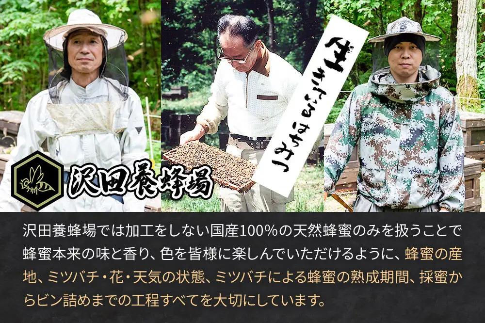 はちみつ 天然十和田 アカシア蜂蜜 ギフトセット 500g 3本セット