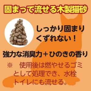 【木製 大粒】猫用 トイレ砂 6L ひのきの香り 固まる 燃やせる 流せる 天然素材　猫 ねこ ネコ ペット 猫砂 ペット 用品 ペット トイレ砂  ペット 砂 ペット 消臭 猫砂 ペット グッズ 