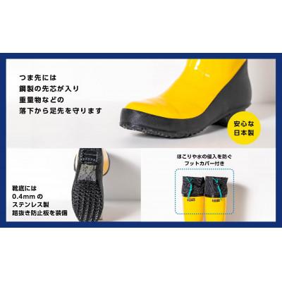 ふるさと納税 二本松市 カラー安全靴ロール底フード付　イエロー　25cm