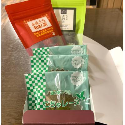 ふるさと納税 城里町 古内茶・和紅茶とこちゃレーヌ3個セット |  | 01