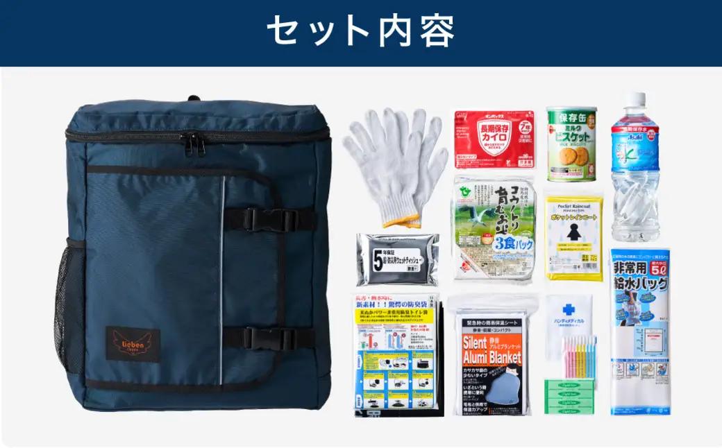 防災リュック 豊岡産鞄 Lieben Chama 2人用 防災56点セット レッド×レッド / リーベン チャマ 防災バッグ 防災セット 防災グッズ 食料 防災 非常用トイレ 簡易トイレ 災害 パック