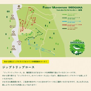 フォレストアドベンチャー・塩竈1名様招待券（ジップトリップコース）｜ 塩竈市 塩釜 株式会社ワクワークス　