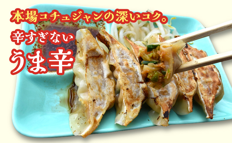 「お宮さんの冷凍うま辛浜松餃子18個」 餃子 ぎょうざ ギョウザ シャキシャキ食感 パリパリの皮 浜松餃子 冷凍餃子 冷凍 惣菜 おつまみ 中華 点心 静岡 浜松市