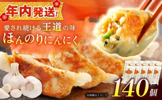 【年内発送】【10パック】餃子屋ヒロの ほんのりにんにく餃子【餃子屋ヒロ】ヤキギョウザ 餃子 ギョーザ 餃子 ギョーザ 点心 中華 餃子 ギョーザ 餃子 やきぎょうざ ギョーザ 点心 中華 点心 中華料理 ぎょうざ ぎょーざ ギョウザ こだわり餃子 やきぎょうざ 神奈川県産 冷凍ぎょうざ 簡単調理 冷凍ギョウザ 冷凍ぎょうざ 開成町 [BDAS005-4]