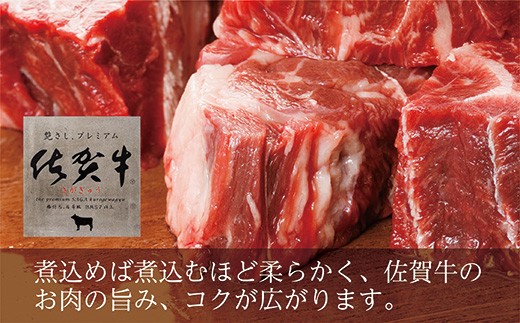佐賀牛角切り肉（画像はイメージです）