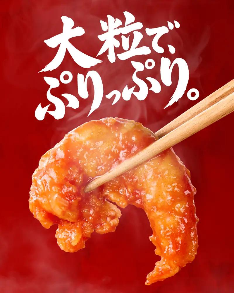 2713 大粒 ！ エビチリ 3.24kg！＜180g×18袋＞（※ 辛さなし ） KN065-003-05 惣菜 総菜 エビ