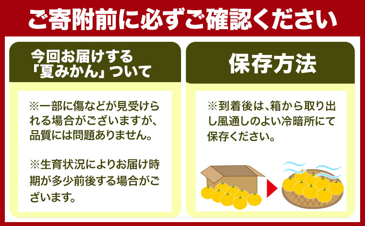 【先行予約】夏みかん 約7.2kg 株式会社魚鶴商店《2027年4月中旬-4月下旬頃出荷》 和歌山県 日高町 みかん 夏みかん 柑橘