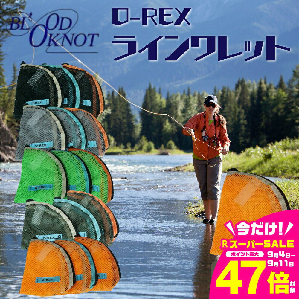 【ふるさと納税】フライフィッシング用 フライライン収納用ポーチ「O-REXラインワレット」≪サイズ・カラーが選べる≫ 職人 手造り フライロッド 竿 釣り竿 川釣り フィッシング つり ワレット wallet ミニ財布 ポーチ 渓流 川釣り フライフィッシング フライ 愛知県 豊橋市