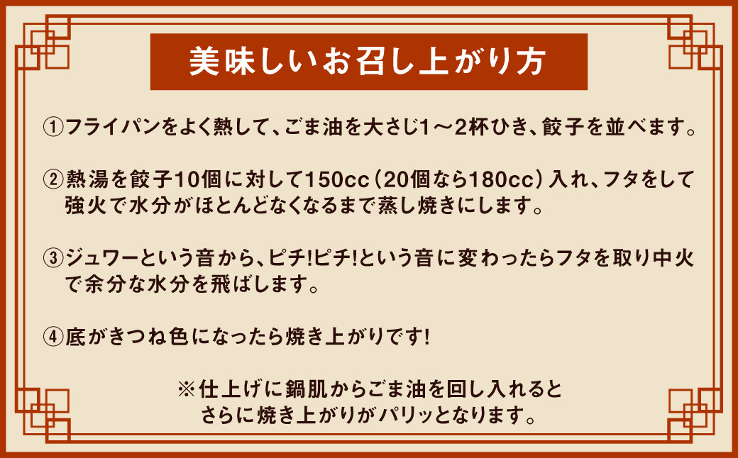 うまみだけ しいたけ ぎょうざ 36個（18個×2袋）