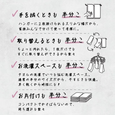 バスのハンブンタオル2枚セット(ストーン)【1670181】