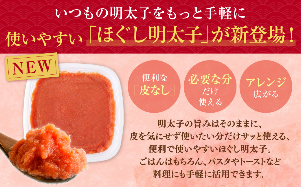 博多若杉 ほぐし明太子2kg（500g×4） 定期便(隔月・年3回) 2kg 定期便(隔月・年3回)