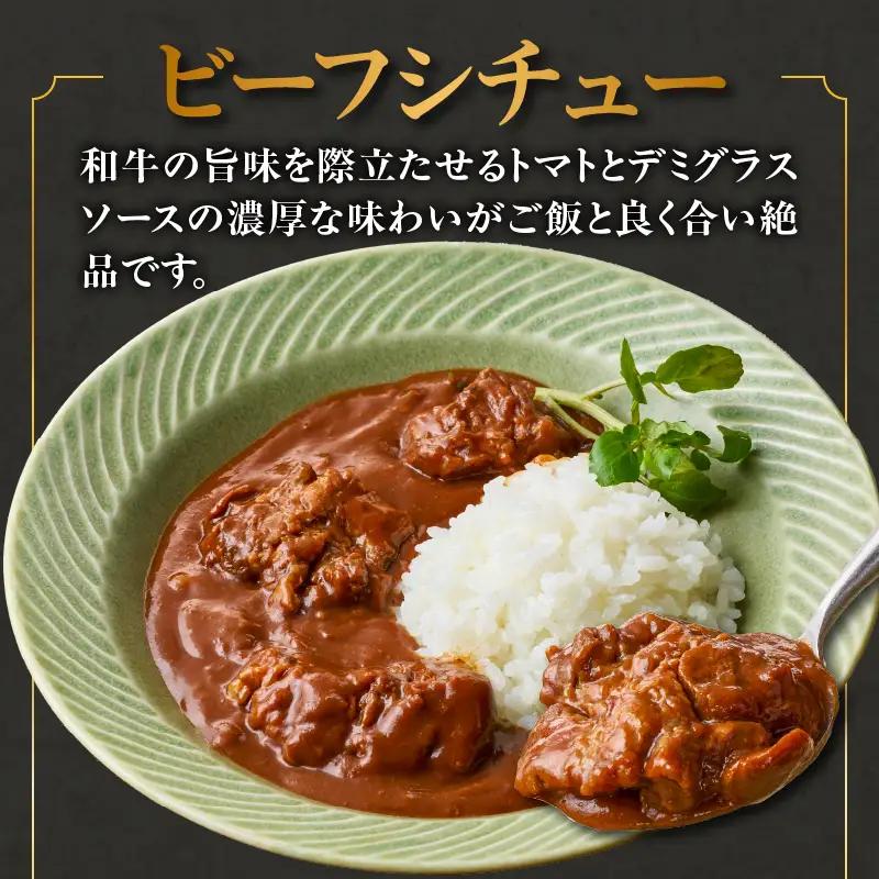 上場亭 ごはんにかける黒毛和牛ビーフシチュー 2箱 ／ シチュー【A220】