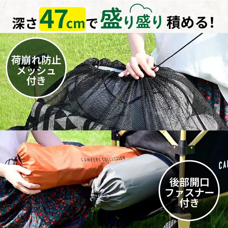 山善 YAMAZEN キャンパーズコレクション　アウトドアワゴン キャリーワゴン ドデカ盛ワゴン 大容量 深型 耐荷重80kg 上部メッシュ巾着 後部開口ファスナー機能 EMMC-80(BK) 【 k
