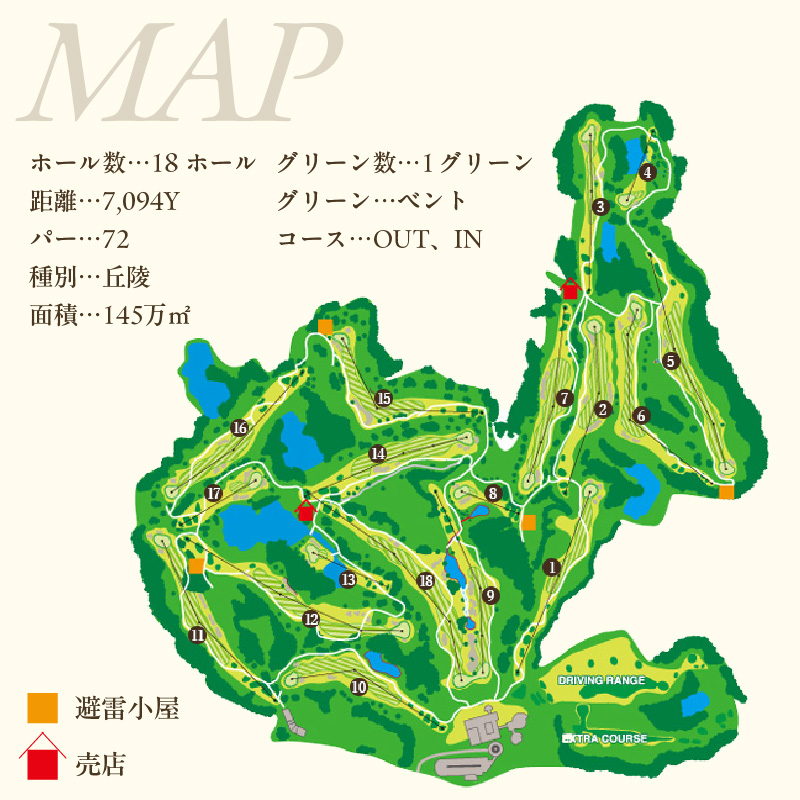 森永高滝カントリー倶楽部 平日セルフプレー券 昼食付（1名様）