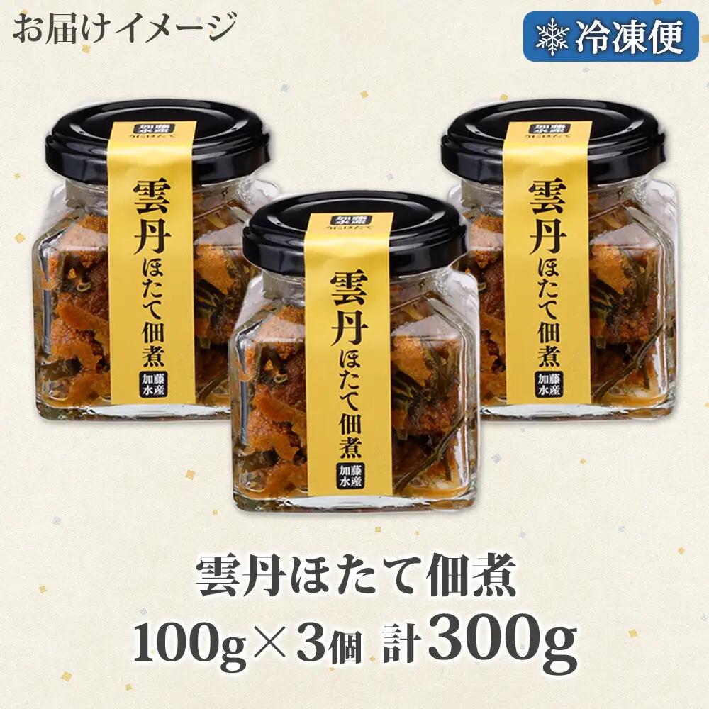 雲丹と帆立佃煮100g×3個 3726