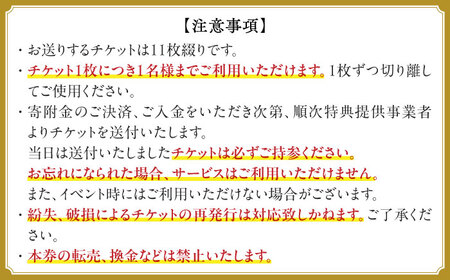 文化の里 古田紹欽記念館 呈茶回数券 【No.478】 チケット お抹茶 記念館 山県市 × 岐阜市 / 古田紹欽記念館[ANFF001]