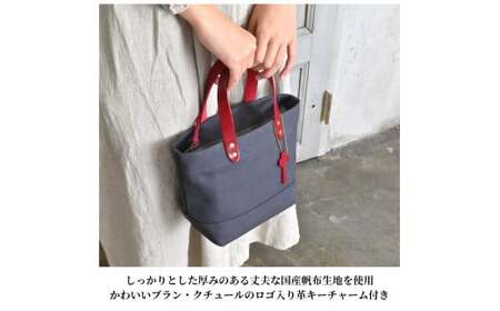 帆布トートバッグSサイズ チャコールグレー×本革持ち手ルージュ(赤色)　滋賀県長浜市/株式会社ブラン・クチュール[AQAY208]