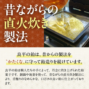 良平糖 べっこう飴 べっこうあめ 手造り飴 てづくり飴 直火炊き製法 あめ キャンディー 菓子 お菓子 田村屋製菓 良平の飴 [128T03]