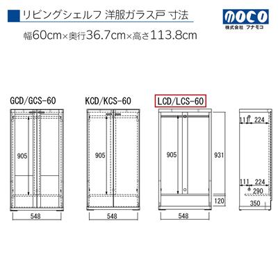 ふるさと納税 下呂市 【リアルウォールナット】リビングシェルフ 洋服オープン LCD-60【46-38【1】】 |  | 02