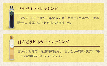 蔵工房・二反田醤油 B1.お選び 3点セット ドレッシング バジル 黒酢玉ねぎ バルサミコ 胡麻 かぼす ゆず 白ぶどう ビネガーノンオイル 調味料 大分県 九州産 中津市