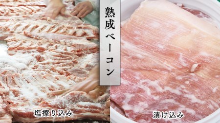 ～匠のハム工房～【燻製の杜 風實】熟成パラパラベーコンと燻製チーズ５種セット ギフト 贈答用 詰め合わせ かざみ[AJ025ci]