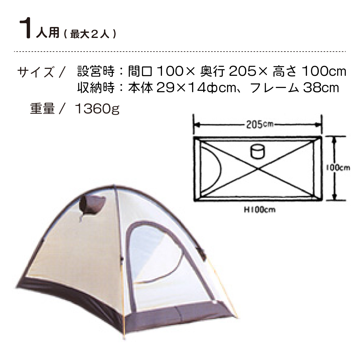 アライテント エアライズ1 1人用 オレンジ | 埼玉県 所沢市 テント キャンプ アウトドア 登山 登山用 トレッキング ハイキング 軽量 コンパクト シングルテント 1人用 小型テント 山岳テント