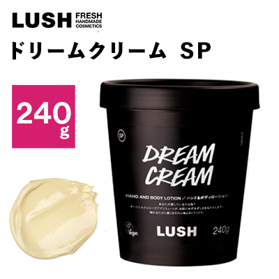 
            LUSHドリームクリーム SP 240g【1344373】
          