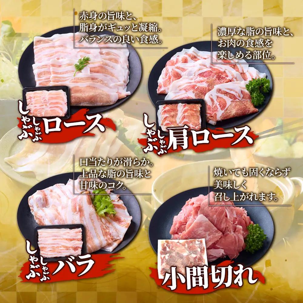 【6回定期便】豚肉 宮崎県産 いもこ豚 しゃぶしゃぶ セット 2.1kg × 6回 総合計 12.6kg しゃぶしゃぶ用 切り落とし 小分け 豚 豚バラ ロース 肩ロース スライス 小間切れ 鍋 鍋用