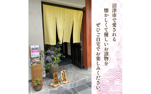 定期便 6ヶ月 野菜 漬物 詰め合わせ 季節野菜 7種 沼津まんぞく セット 小分け  旬  つけもの 漬け物 漬け もの たくあん 人気 浅漬け お醤油漬け 酢漬け ビール漬け 静岡県
