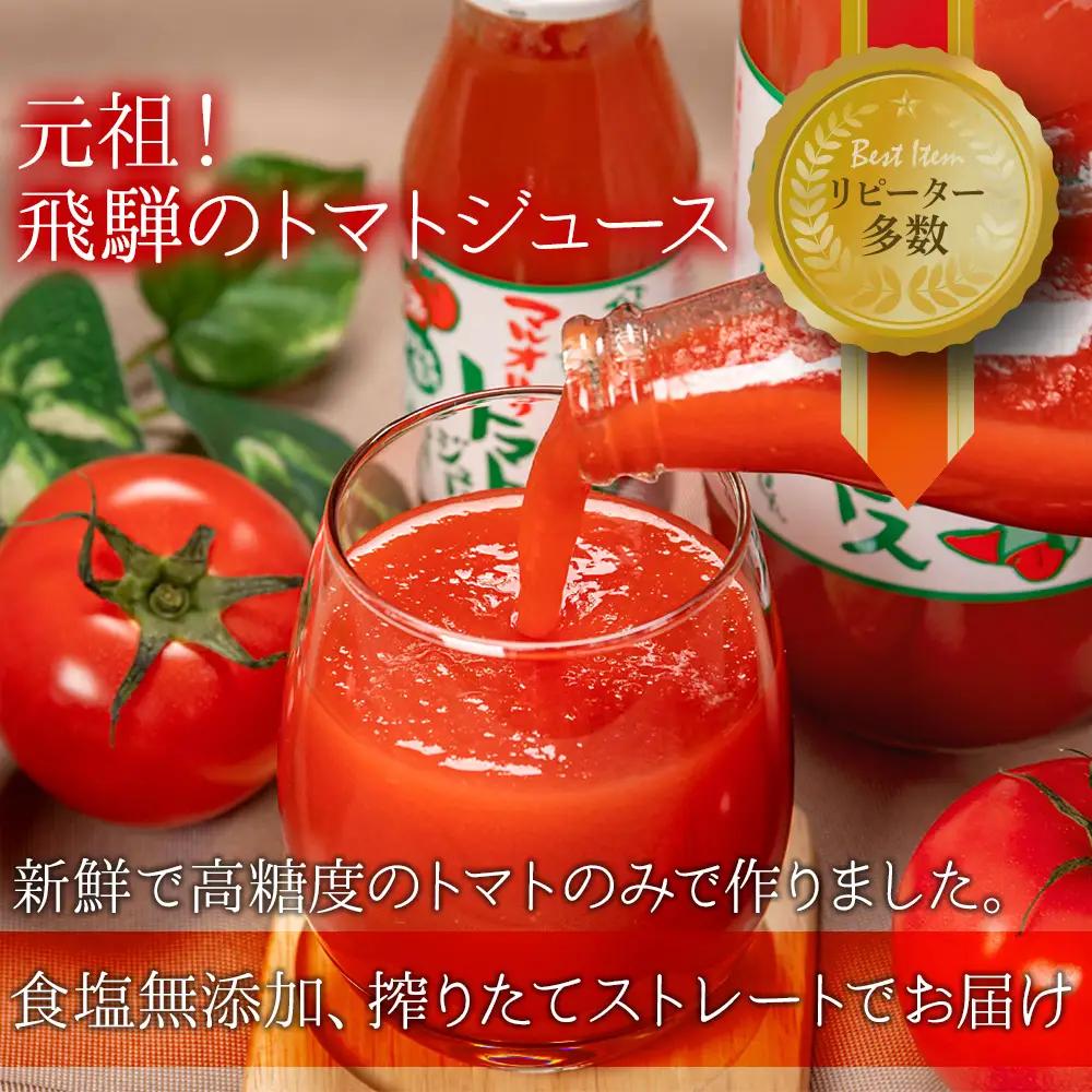トマトジュース 1L×4本入 食塩無添加 |  トマトジュース LS003VC13