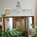 【ふるさと納税】【全12回定期便】[COFFEE GIFT] 店主セレクトのおすすめギフト缶を2缶＋3種から選べるドリップパック5袋≪糸島≫【Petani coffee】珈琲/おうち時間/こだわり/贈り物 [ALC015] 208000円 常温 200000円 20万