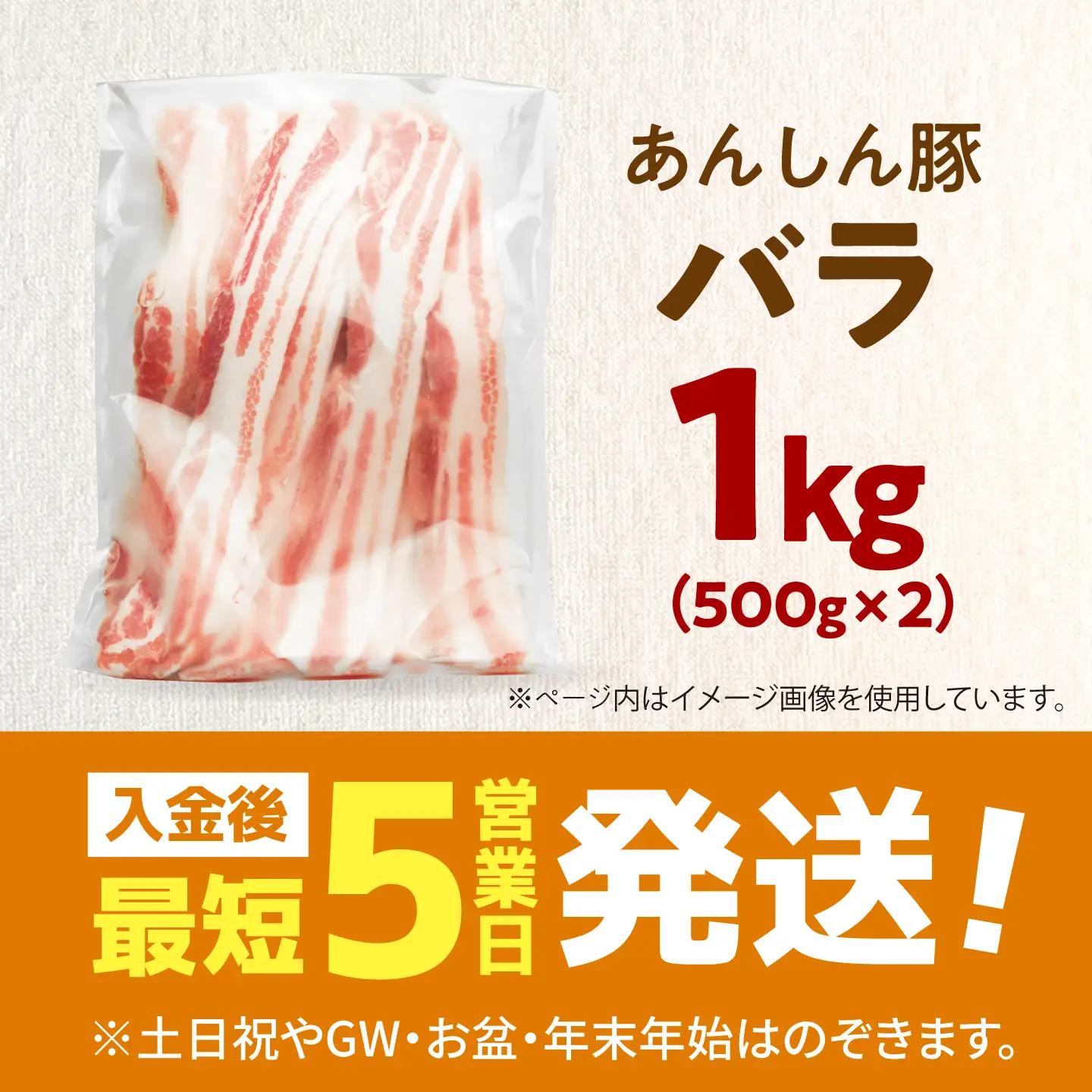 豚肉 バラスライス 計1kg 藤井ファーム[AWAF094]バラ肉