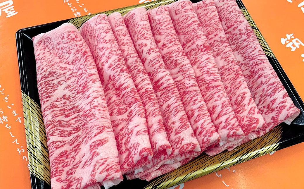 【数量限定博多和牛】ロース しゃぶしゃぶ用 250g 牛肉 黒毛和種 和牛 焼きしゃぶ すき焼き 鍋 霜降り 肉 国産 福岡県産