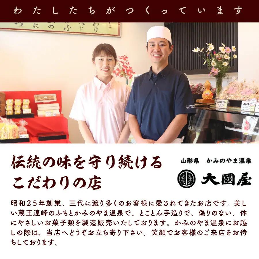 ◆第２４回全国菓子博技術優秀賞受賞◆上山アップルパイ　小１０個　0005-2630