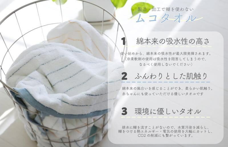  ムコタオル 2重ガーゼフェイスタオル 4枚セット（オフホワイト2枚 ライトグレー2枚） 099H2522_イメージ4