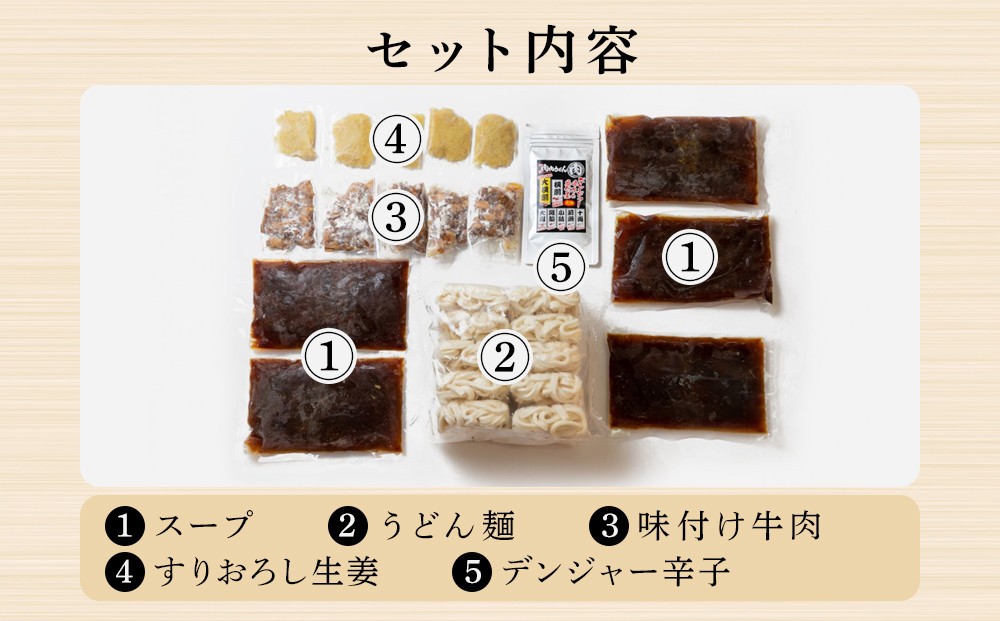 『博多名物　元祖肉肉うどん』冷凍肉肉うどん5食入り