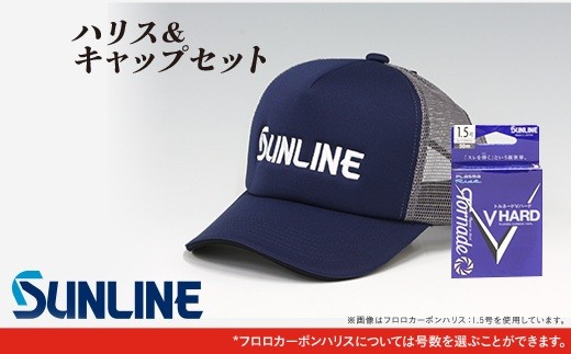 
                  ハリス＆キャップセット トルネードVハード 釣り糸 0.6号~12号 1個 フィッシング【サンライン】
                