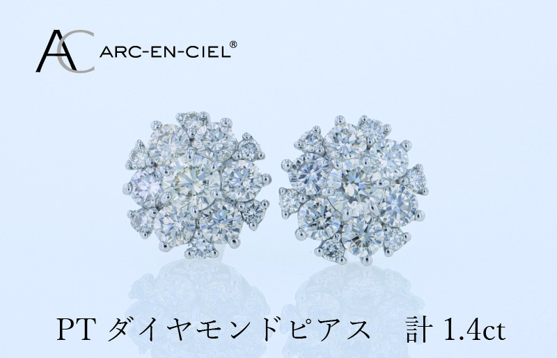 J060-3 ARC-EN-CIEL プラチナ ダイヤピアス 計1.4ct【鑑別書付き ジュエリー プレゼント ギフト ファッション アクセサリー 贈り物 贈答 お祝い 記念日】