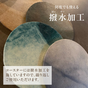 和紙アートコースター【アソート】 186-001 