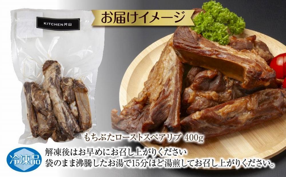 ES501 和豚 もちぶた ローストスペアリブ 400g 冷凍 国産 豚肉 ポーク 骨付き スペアリブ 湯せん 簡単 お惣菜 ジューシー BBQ 夕食 ディナータイム 洋食 肉の片山 送料無料 新潟県
