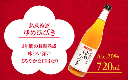 梅酒蔵おおやま 梅酒セット(梅酒・かぼす梅酒) 各720ml /梅酒 梅酒 梅酒 梅酒 梅酒 梅酒 / 日田市 / 株式会社おおやま夢工房[ARCW013]