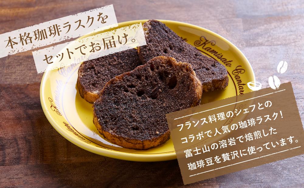 富士山溶岩焙煎珈琲バッグ20袋＆ラスク2袋 セット