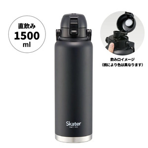 ハンドル付ワンプッシュダイレクトボトル 1500ml 保冷専用ブラック STD15H_4973307596803 スケーター株式会社 奈良県 奈良市 なら 13-010