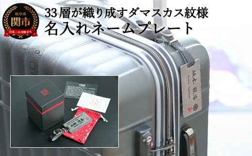 H50-06 お守りネームプレート（レザーストラップタイプ） ～ゴルフバッグや旅行カバンのネームタグに！名入れ～