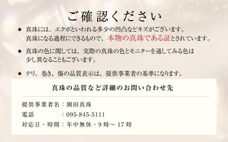 あこや真珠 (7-7.5mm) シルバー ブレスレット ハートチェーン ／ アクセサリー ジュエリー パール 長崎県 長崎市