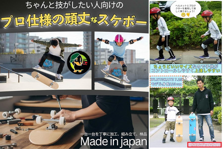 スケートボード 完成品 キッズ 5～12歳 身長110～150cm 7.25" アメリカンホワイトバーチ  Tツール 工具付き WalnutSkate スケボー コンプリート 組み立て済み ストリート