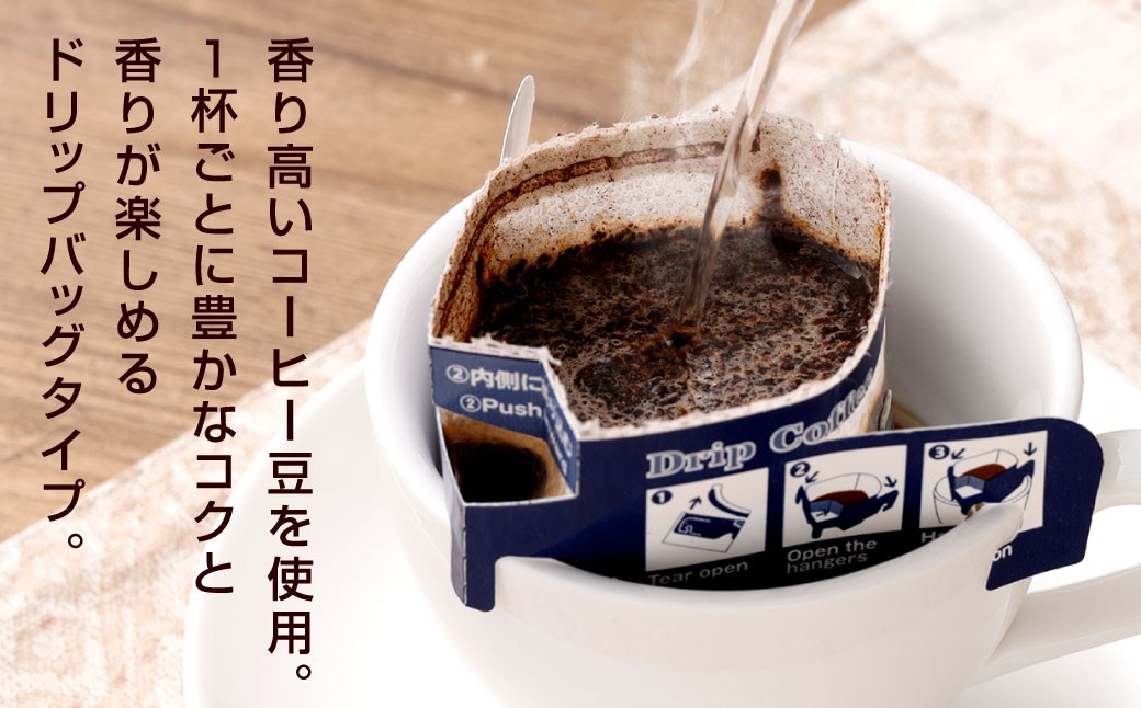 DRIP PROJECT （10袋入り）